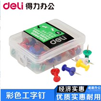 Dei 0021 color I-shaped nail sketch writing pushpin safe and easy-to-use pushpin American pushpin pushpin pushpin pushpin