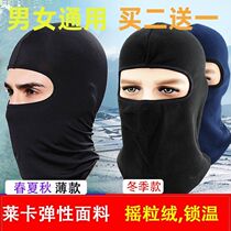 Winter warm riding full face cold mask men's windproof headgear motorcycle helmet liner outdoor sunscreen ice silk