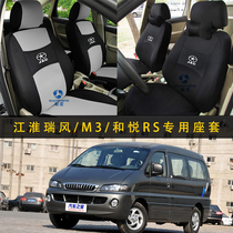 Jac Heyue rs Ruifeng m3 Ikea version m4 m5 seven-seat special 7-seat car all-inclusive fabric all-inclusive seat cover