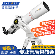  Astronomical telescope Professional stargazing to see the stars 10000 high-power HD 80640 space student childrens glasses
