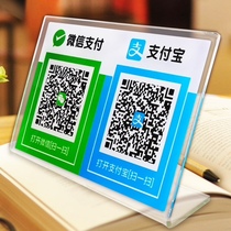 Customized QR code scan code card collection card Alipay payment card production acrylic payment cash register