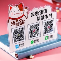 Merchants QR code printing to make acrylic collection payment table cartoon fortune cat cash register ornaments table card tide