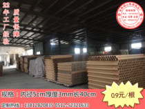 Factory direct kraft paper tube custom-made painting wall stickers poster fishing rod packaging express paper tube 5cm long 40cm