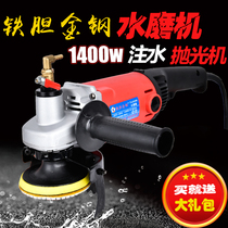 Iron bile gold steel electric speed control polishing machine water mill 1400W high power water injection marble stone grinding machine