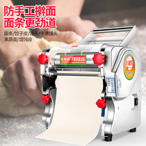 New noodle making machine upgrade stainless steel noodle machine Electric noodle press Rolling dough dumpling skin machine Household commercial