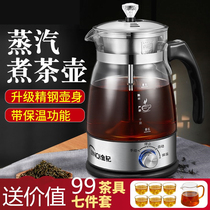 Tea cooker small household automatic black tea white tea teapot spray steam mini health-preserving teapot