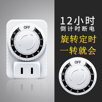 Timer socket household electric battery car charging mechanical automatic power-off switch automatic power-off protection