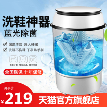 Small dry washing mini lazy shoes with drying shoe washing machine fully automatic socking machine dehydration jitter