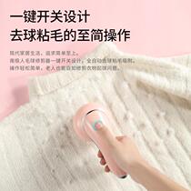 Rechargeable sweater de-ball scraper household manual shaving ball clothes hair removal trimmer machine