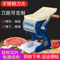 Hand slicing shredder commercial household slicer meat slicer slicing machine shredder meat shredder slicing machine