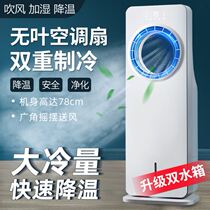 Air-conditioning fan refrigeration household air-conditioning fan air-conditioning fan small air-conditioning mobile air-conditioner refrigeration timing shaking head
