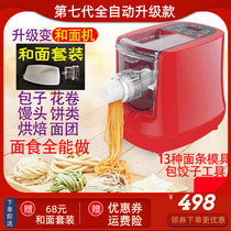  Self-made noodle machine Noodle machine Household automatic small intelligent electric noodle press Multi-function noodle press