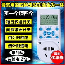 Electric vehicle battery car charging protector full automatic battery break intelligent anti-overcharge socket switch timer