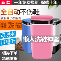 Multi - function shoe machine automatic small cleaning lazy artifact with dry dehydration brush - washing machine