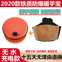Winter iron electric warm cake explosion-proof mini model to carry convenient hand-warming treasure plush charging waterless waterless warm Palace