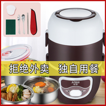 Student electric lunch box heat preservation can be inserted into electric heating automatic hot rice artifact office workers cooking small rice pot 1 person 2