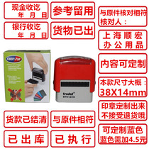 Trodat ink back ten thousand times chapter Cash receipt Bank payment Invalid attachment Controlled name chapter can be customized 4911