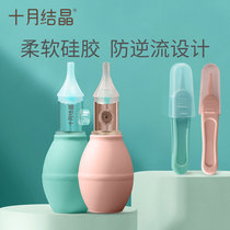October crystal baby nasal aspirator baby newborn nose nose nose nose plug nose nose nose nose nose artifact baby baby cleaner