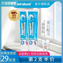 Germany imported pauldent whitening anti-yellow calculus Bad breath smoke stains anti-moth breath fresh toothpaste
