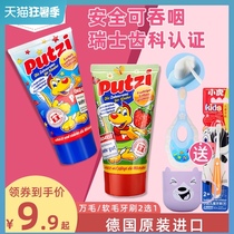 Putzi childrens toothpaste imported from Germany 1-3-5-6-year-old baby baby teeth can be swallowed during tooth replacement to prevent tooth decay