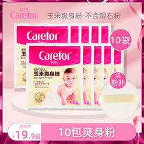 Care for baby corn talcum powder 70g bag 5 packs of newborn baby dry moisture absorption without talcum powder to prevent prickly heat