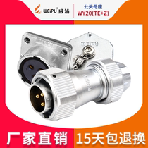 Wipu Industrial Waterproof Aviation Plug Socket WY20 3 Core 4 Core 5 Core 7 Core 9 Core 12 Core 12 Core TE TE KZ