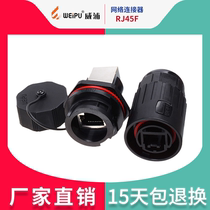 Weipu WEIPU waterproof network connector RJ45 socket aviation plug socket RJ45F71 RJ45F6
