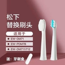 Universal Panasonic Doltz Electric Toothbrush Head replaces the ewdm61ew-dm71 dm81 pdm7b dm31 712