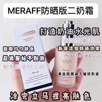 Korean Second Milk Cream Water Honey Peach Control Makeup Front Milk 40ml Shades Isolation Cream Two-in-one Powder Bottom Liquid BB Cream