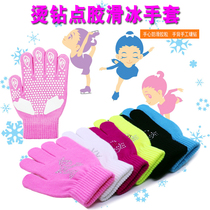 Non-slip hot drill figure skating gloves dispensing anti-fall ice dance knitted comfortable childrens mens and womens adults thickened waterproof