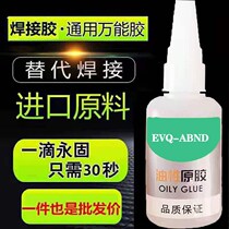 Multifunctional Instant Dry Adhesive Water Welding Strong Glue Stick Shoes Tire Repair Metal Ceramic Waterproof Universal Soldering