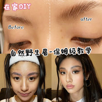 South Korea Lash Up Keratin Wild Brow Stereotyped Eyebrow Cold Bronzer Scalding Eyelash Lasting DIY self-scalding