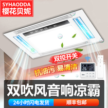 Sakura Beni kitchen cool PA integrated ceiling embedded cold pa fan Lighting ventilation two-in-one cold wind blowing
