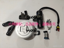 Accessories Red Baolong BJ150-29B TNT150 electric door lock sleeve lock Full car lock Fuel tank cover