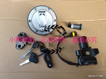 Accessories Small Huanglong Lanbaolong BJ300BN302TNT300 set lock electric door lock fuel tank cover lock