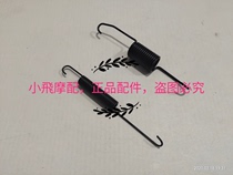  Accessories Blue Baolong little yellow dragon BJ300BN302TNT300 side support spring Single support side kick spring