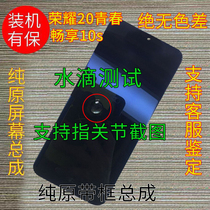 Yiyuan for Huawei enjoy 10s glory 20 youth screen assembly play4Tpro LCD display