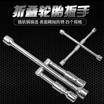 And row folding tire wrench car cross folding removal tool multi-function socket tire wrench