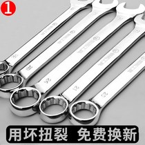 Dual-purpose wrench double-head plum open-end wrench 17mm auto repair fork wrench hand tools Daquan Wrench set