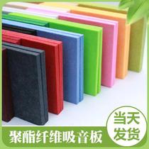 Polyester fiber sound-absorbing board flame-retardant sound-proof Board cinema piano room KTV kindergarten environmental protection wall decoration material
