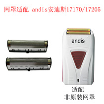  Suitable for andis razor whitening device net cover accessories 17170 17205