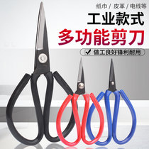 Scissors household scissors industrial scissors thread number clothing leather scissors tailors kitchen scissors thread 5