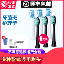  Universal Philips Xiaoyu brush electric toothbrush brush head Hx2421 2100 Hx2021 2023 242M B P