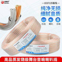 Pure copper sound wire connection wire sound box wire horn wire 100 200 500 600 Type 100 m