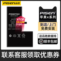 (Official) pisheng original factory for Apple x battery original iphonex super large high capacity xr mobile phone XS Desai electric board iPhonexsmax replacement ipx flagship store official