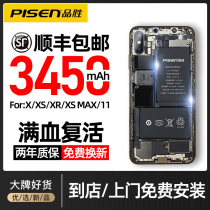 Pine Sheng Apple x Battery iphonex iphonexr Battery iphonexsmax Battery iphonexs Desai Battery Apple xs max Electric