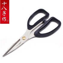 Yangjiang eighty son stationery scissors senior stainless steel scissors home paper-cut childrens office scissors HRJ-A