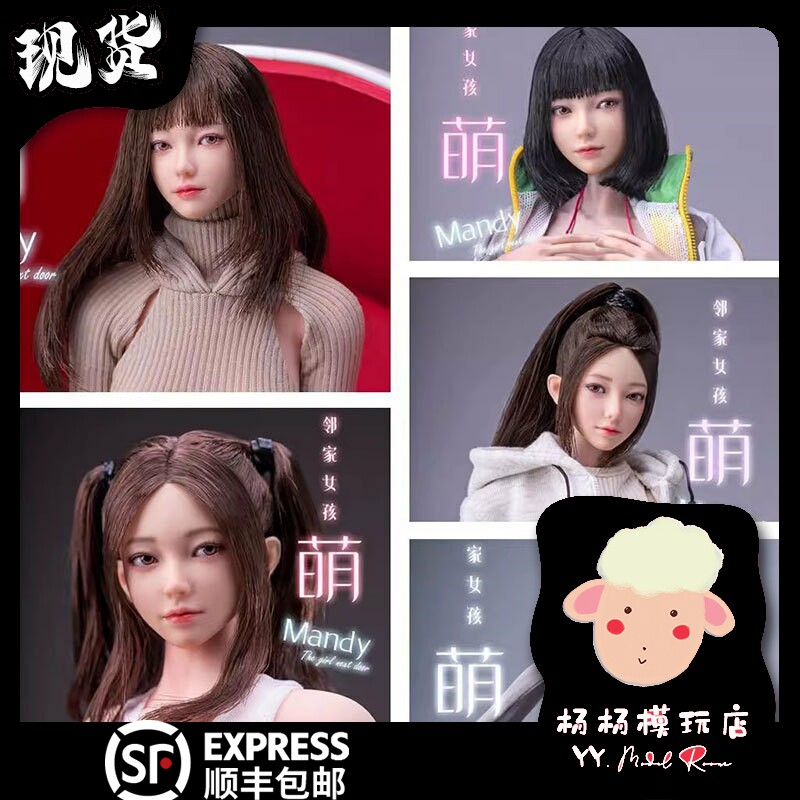 i8toys小萌MANDY头雕-i8toys小萌MANDY头雕促销价格、i8toys小萌MANDY头