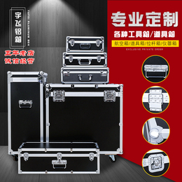 YF customized airbox pull-rod tool box props box instrument box instrument box aluminum alloy box suitcase customization