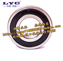 LYC Bearing Luoyang Bearing 6208-2RZ 180208 40*80*18 6208-2RZ Z1 P5 grade